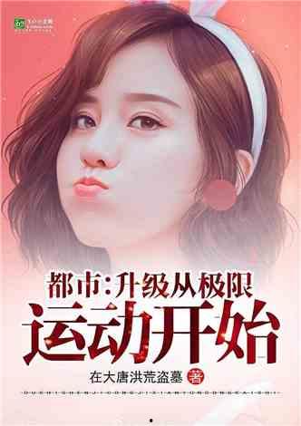 娱乐吃瓜酱相亲小说,娱乐吃瓜酱的浪漫相亲之旅 第1张 娱乐吃瓜酱相亲小说,娱乐吃瓜酱的浪漫相亲之旅 第1张