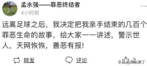 孟老板最新爆料消息,最新爆料事件全解析 第2张 孟老板最新爆料消息,最新爆料事件全解析 第2张
