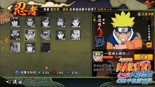 鸣人完整爆料视频在线观看,揭秘忍者世界的秘密与真相 第1张 鸣人完整爆料视频在线观看,揭秘忍者世界的秘密与真相 第1张