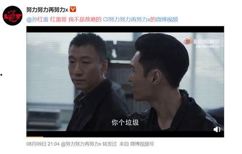 蜜桃哥哥爆料孙红雷视频,蜜桃哥哥揭秘幕后真相 第2张 蜜桃哥哥爆料孙红雷视频,蜜桃哥哥揭秘幕后真相 第2张