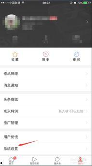 今日头条怎么关闭爆料,告别信息骚扰 第1张 今日头条怎么关闭爆料,告别信息骚扰 第1张