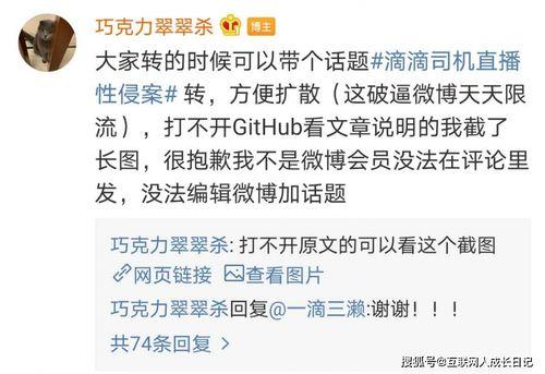 微博直播事件爆料最新消息,真相大白,疑云散去! 第1张 微博直播事件爆料最新消息,真相大白,疑云散去! 第1张