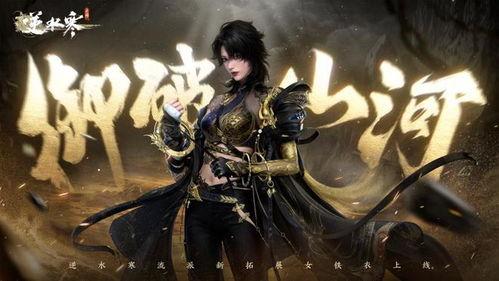 逆水寒手游新职业最新爆料,剑指江湖,再掀风云 第1张 逆水寒手游新职业最新爆料,剑指江湖,再掀风云 第1张